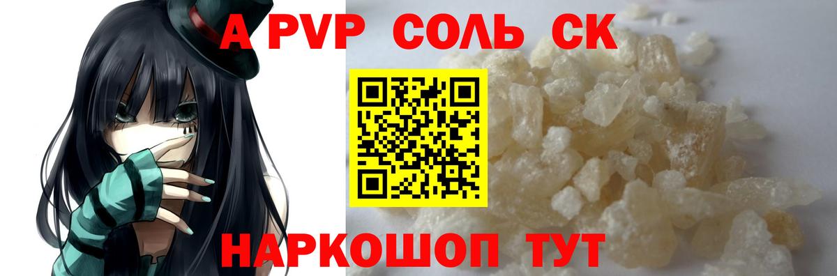 А ПВП VHQ Георгиевск