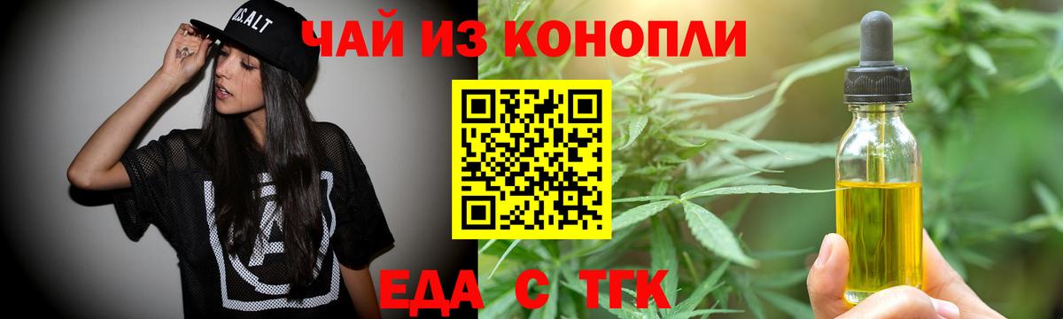 Cannafood конопля  Вход с VPN  Георгиевск 