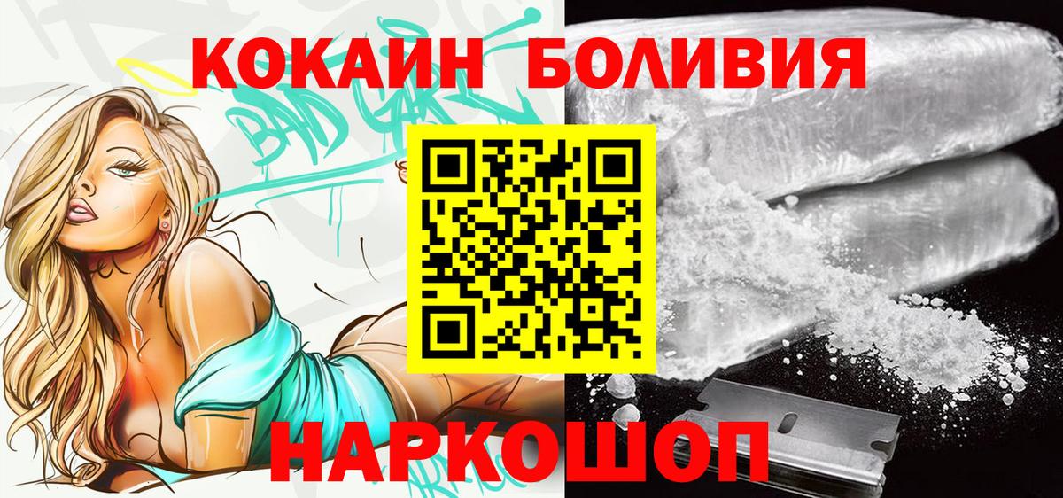 КОКАИН 97% Георгиевск