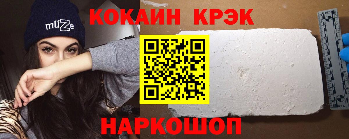 Георгиевск  Cocaine Колумбийский  Cocaine Fish Scale  Вход с VPN 