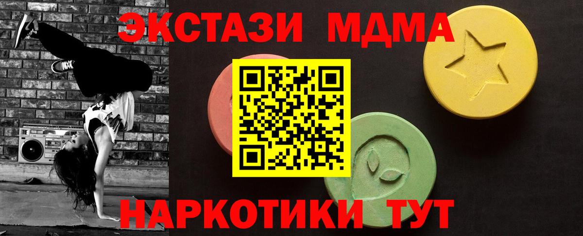 ЭКСТАЗИ TESLA  Экстази 99%  цена наркотик  Ecstasy  Георгиевск  Вход с VPN 