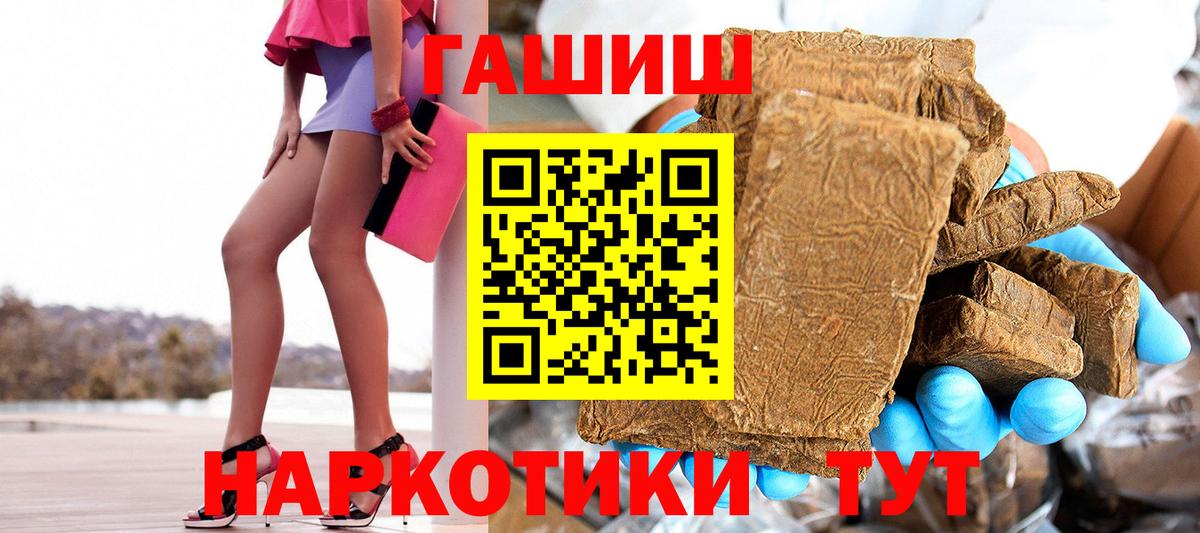 ГАШИШ хэш  Вход с VPN  Георгиевск 