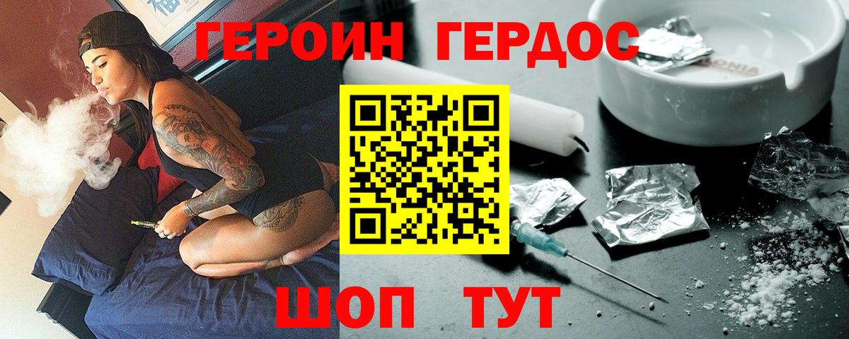 Георгиевск  ГЕРОИН гречка  Вход с VPN 