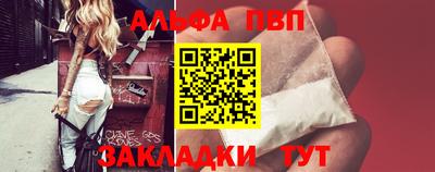альфа пвп VHQ Пенза