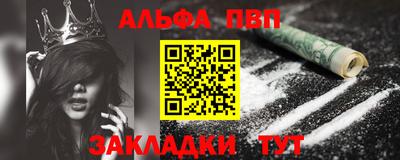 альфа пвп VHQ Пенза