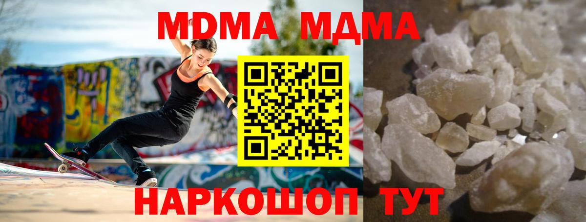 MDMA  MDMA Molly  MDMA crystal  Вход с VPN  Георгиевск 