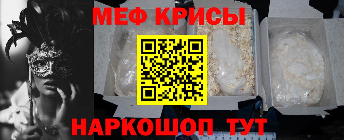 МЯУ-МЯУ  Вход с VPN  МЕФ VHQ  Георгиевск  Меф  МЕФ мяу мяу 