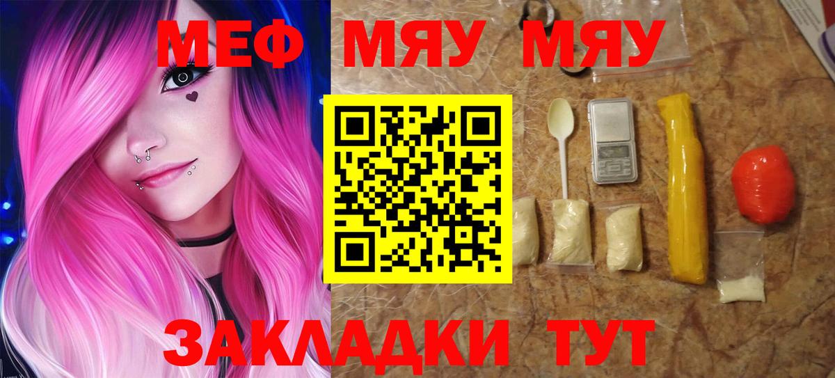 МЕФ мука Георгиевск