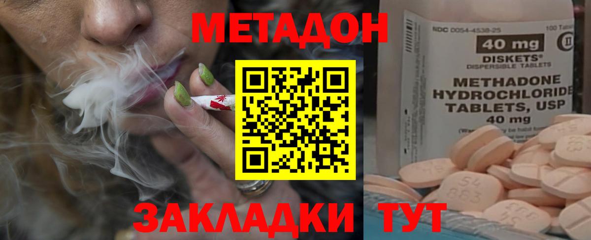 Георгиевск  Метадон кристалл  Вход с VPN 