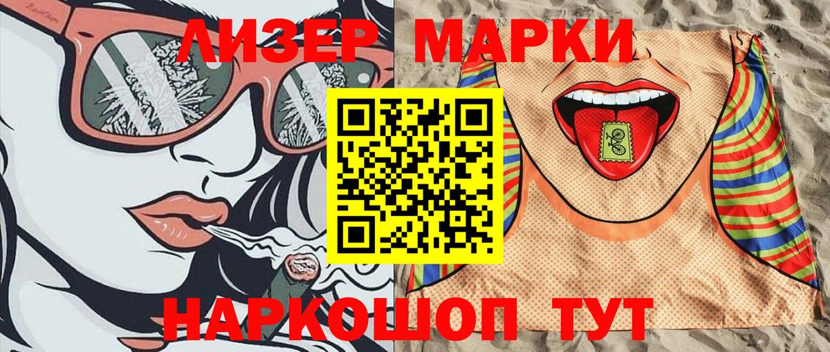 Георгиевск  Марки NBOMe 1,8мг  Вход с VPN 