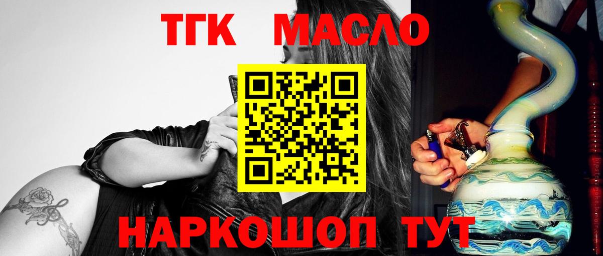 Дистиллят ТГК гашишное масло  ТГК вейп  Георгиевск  Вход с VPN 