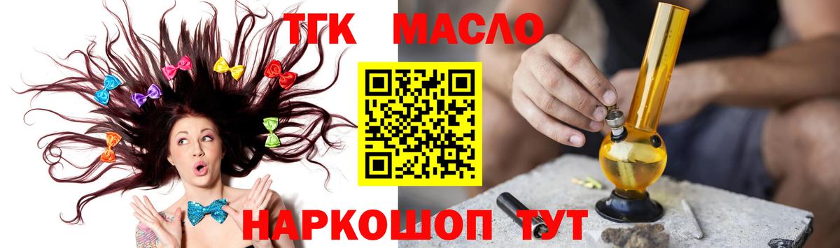 Дистиллят ТГК концентрат Георгиевск